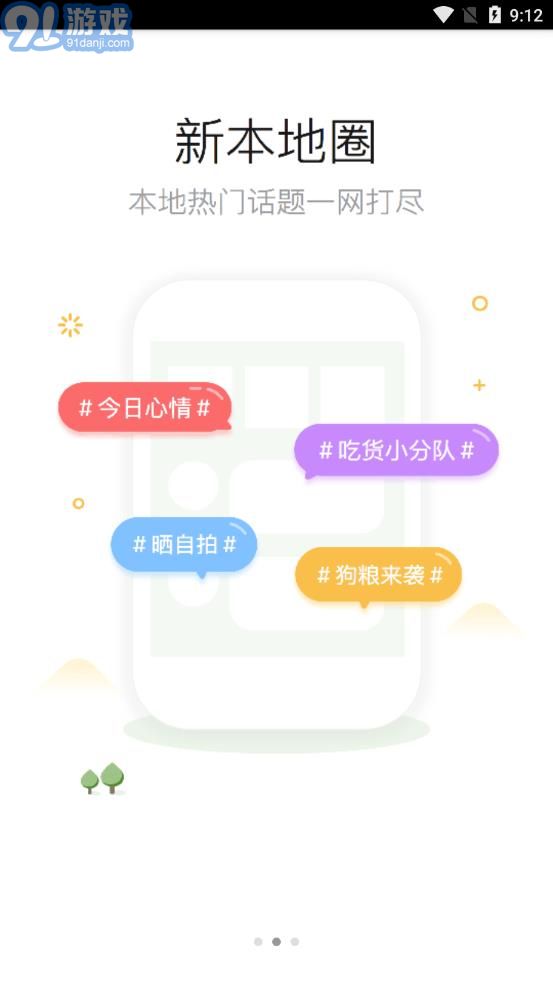 陆良论坛v3.1.8截图2