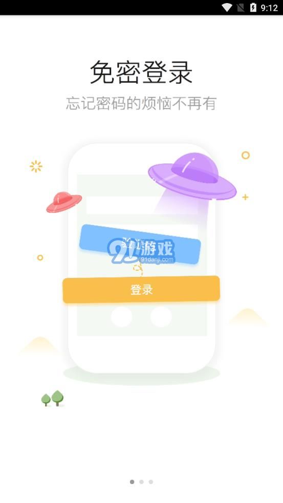 陆良论坛v3.1.8截图3