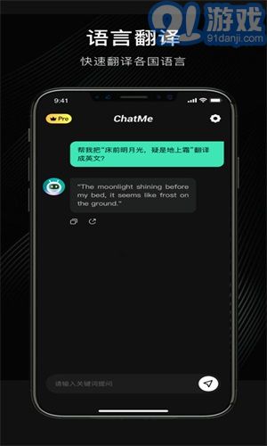 ChatMe免费版v1.1.10截图1