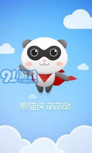 熊猫侠游戏助手v1.4.34截图3