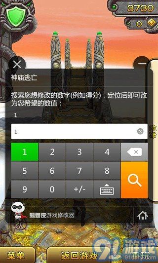 熊猫侠游戏助手v1.4.34截图4
