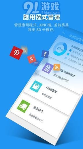 360手机卫士国际版v8.8.14截图1