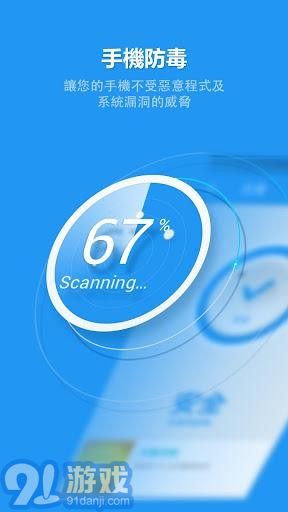 360手机卫士国际版v8.8.14截图2