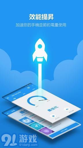 360手机卫士国际版v8.8.14截图3