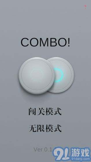 Combov1.8截图4