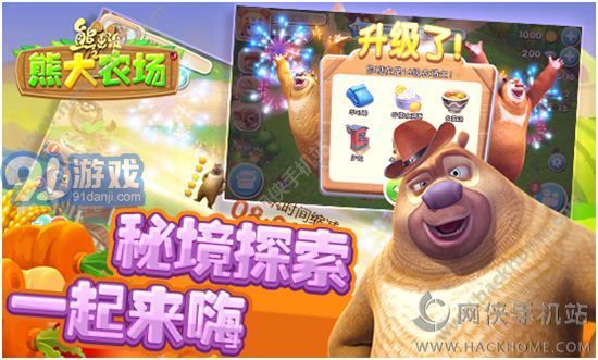 熊出没丛林冒险v1.0.5截图1