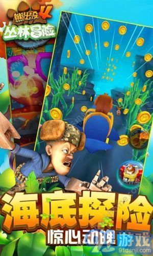 熊出没丛林冒险v1.0.5截图2