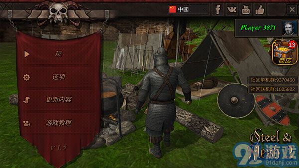 钢铁之躯2新大陆无限金币版v1.8截图1