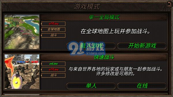 钢铁之躯2新大陆无限金币版v1.8截图2