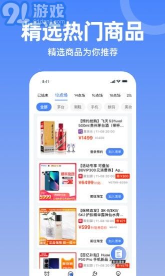 秒杀神器v1.00.11截图2