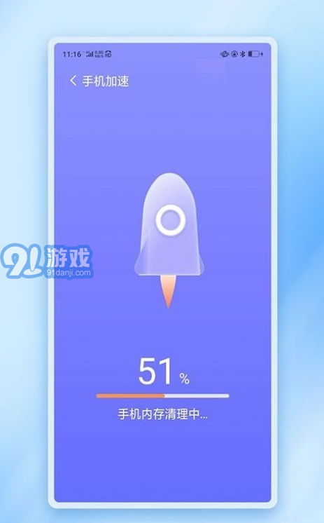 闪动加速管家手机版v1.0.7截图3