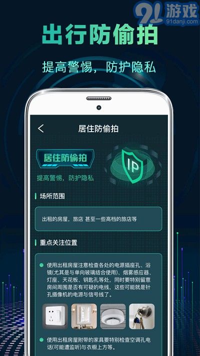 针孔偷拍摄像头探测器v4.0.7截图4