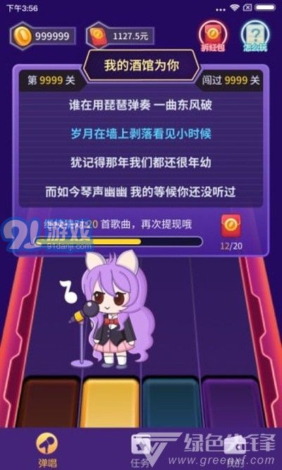 爱上弹唱(点歌唱歌工具)安卓正式版vV1.0.0.6截图1