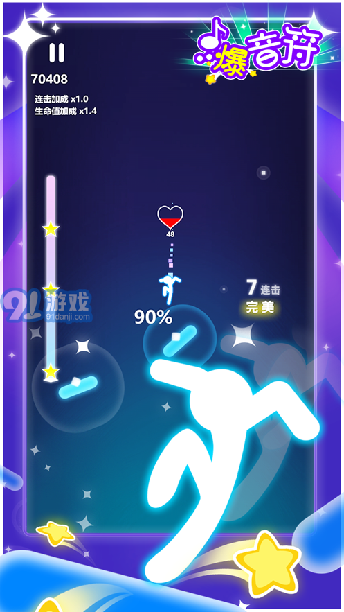 点爆音符v1.8截图1