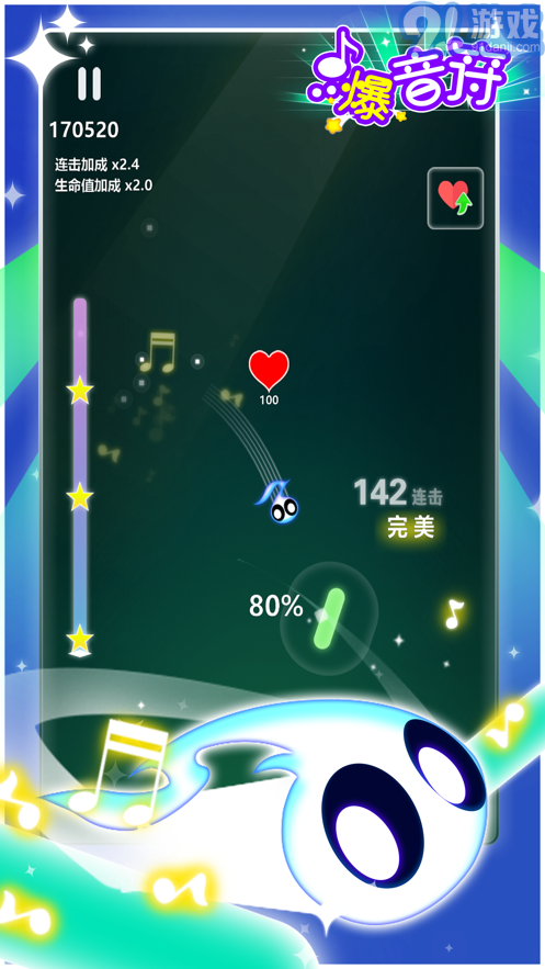 点爆音符v1.8截图2