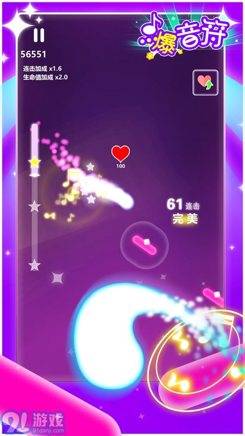 点爆音符v1.8截图3