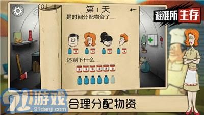 60秒避难所重制版v1.9截图1