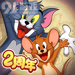 猫和老鼠共研服十月v7.12.8