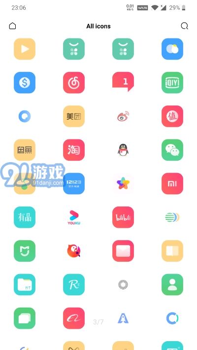 color7图标包v1.1.13截图3