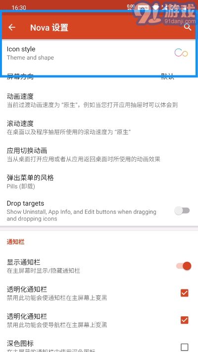 color7图标包v1.1.13截图4