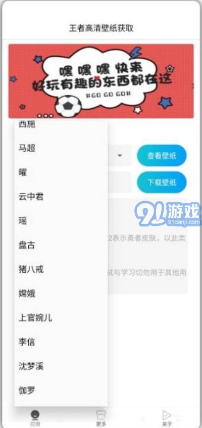 王者高清壁纸获取大图v1.10截图1