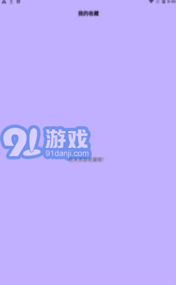 AGE动漫秀v1.10截图3