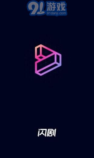 闪剧v3.0.15截图2