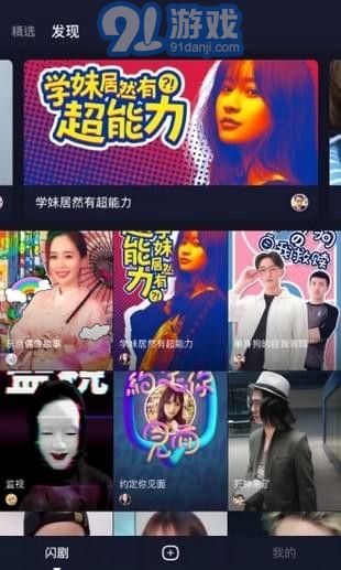 闪剧v3.0.15截图3