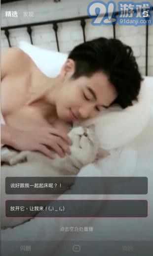 闪剧v3.0.15截图4