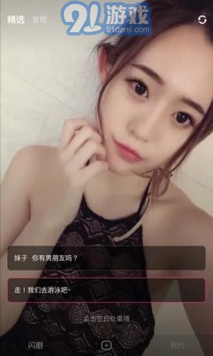 闪剧v3.0.15截图5