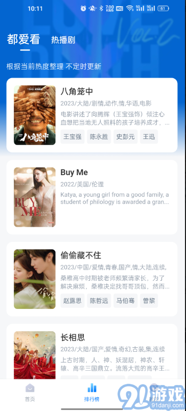 爱其意v1.0.4截图2