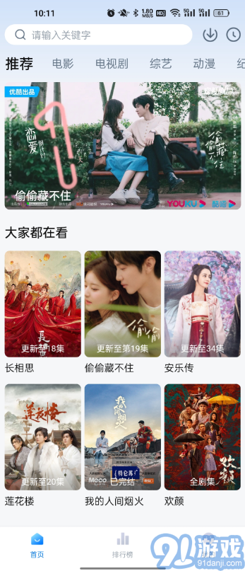 爱其意v1.0.4截图3