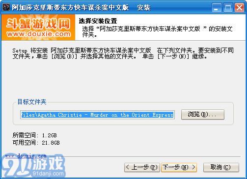 阿加莎克里斯蒂东方快车谋杀案中文版v1.8截图4