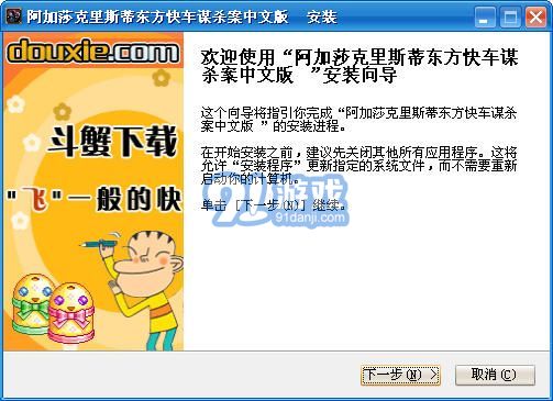 阿加莎克里斯蒂东方快车谋杀案中文版v1.8截图5