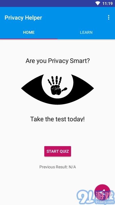 隐私助手APPv0.14截图1