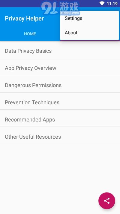 隐私助手APPv0.14截图2