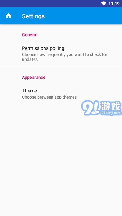 隐私助手APPv0.14截图3