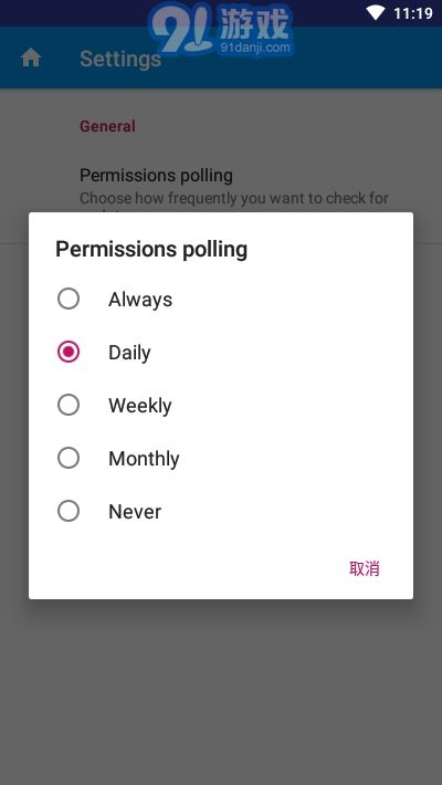 隐私助手APPv0.14截图4
