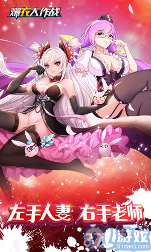 爆衣大作战飞升版v1.8截图1