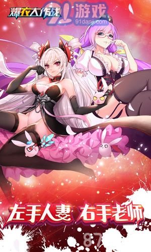 爆衣大作战飞升版v1.8截图2