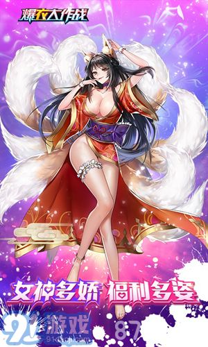 爆衣大作战飞升版v1.8截图5