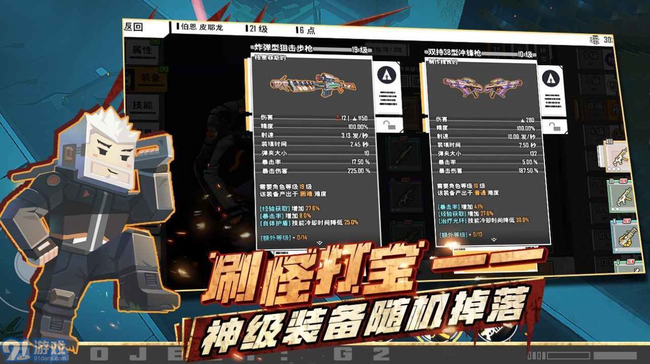 特攻纪元多人联机版v1.4.4截图3