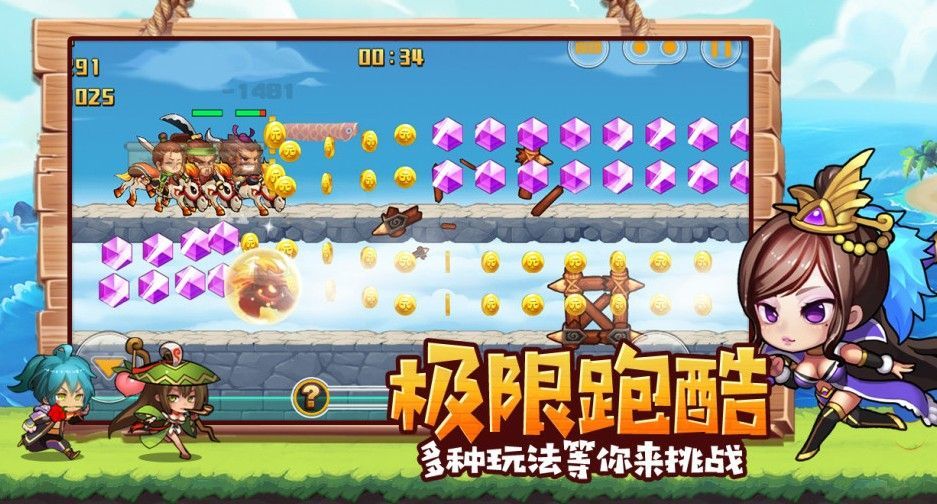 元气大暴走v2.10截图1