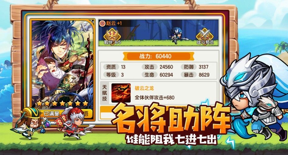 元气大暴走v2.10截图3