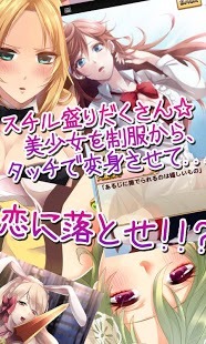 3D美少女v1.8截图4