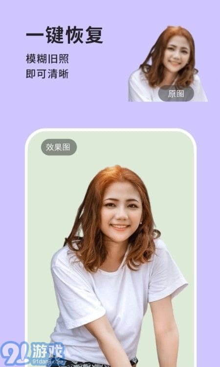 照片恢复馆v4.9.8截图1