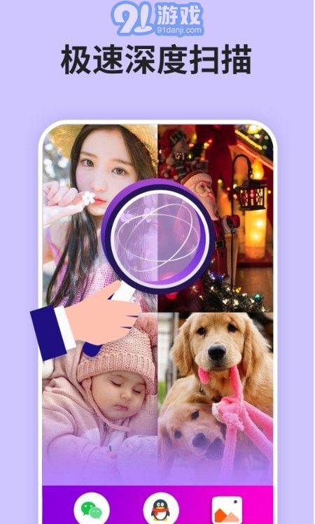 照片恢复馆v4.9.8截图3