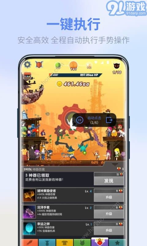 熊猫极速点击助手v1.4.9截图2