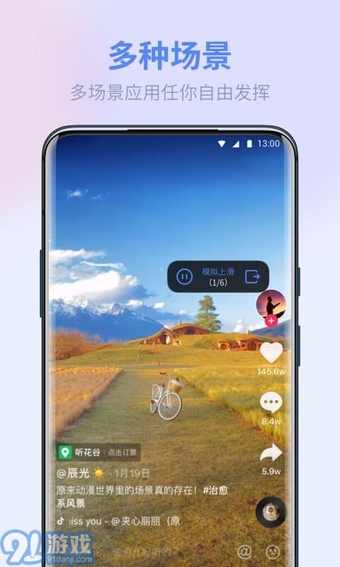 熊猫极速点击助手v1.4.9截图5