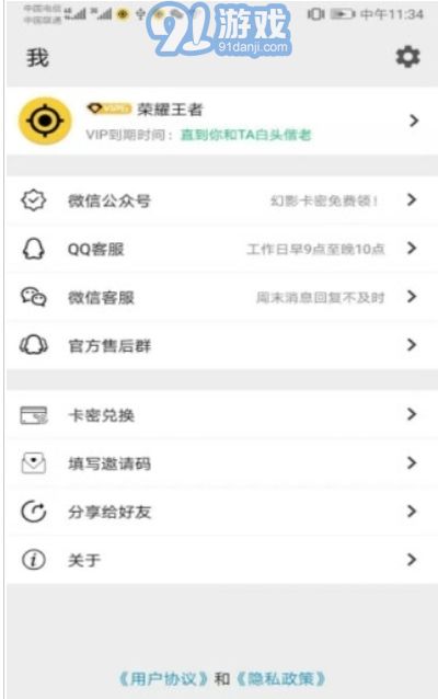 熊猫空间v1.0.7截图2